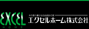 エクセルホーム株式会社