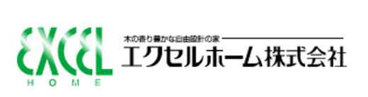 エクセルホーム株式会社